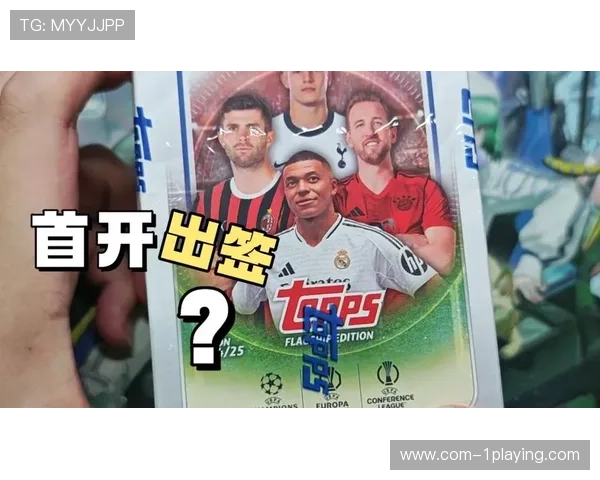 球星卡劲爆足球一元包热销开启 超值体验限时抢购中